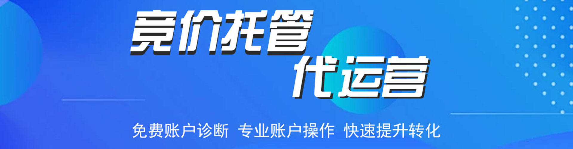 将军百度sem