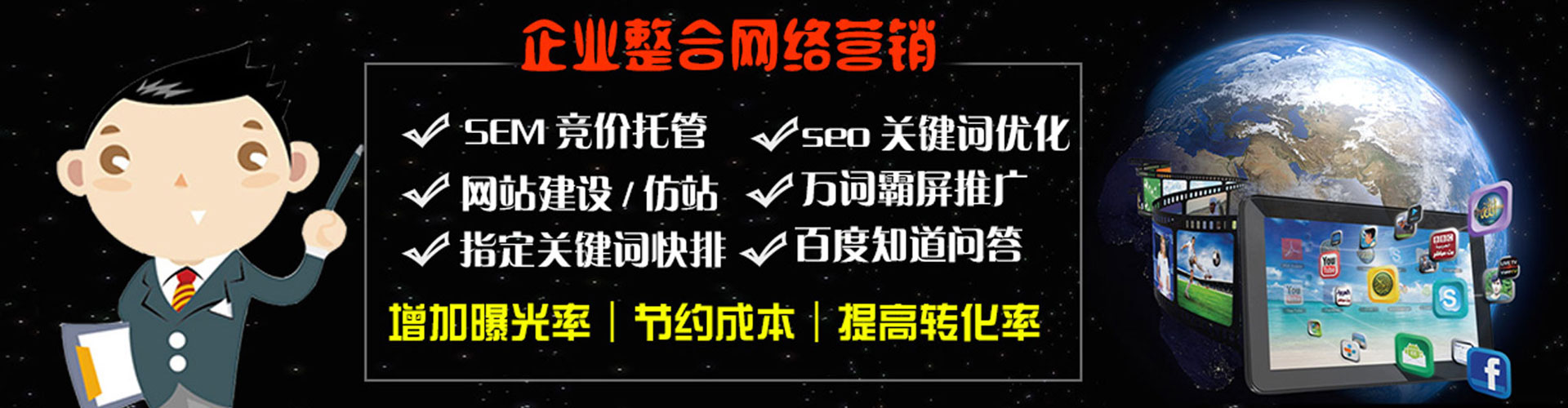 将军竞价推广开户